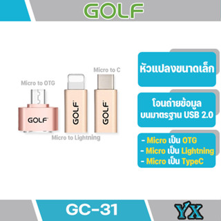 Golf รุ่น GC-31 Micro USB To OTG Adapter เป็นUSB 2.0