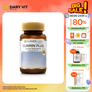 Clover Hebs Curmin Plus อาหารเสริม สมุนไพร สารสกัด จาก ขมิ้น ขิง พริกไทยดำ อบเชย ขนาด 1 ขวด 30 แคปซูล