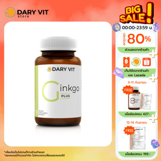 Dary Vit Gingko Plus ดารี่ วิต อาหารเสริม สารสกัด จาก ใบแปะก๊วย โสม ขนาด 30 แคปซูล 1 กระปุก