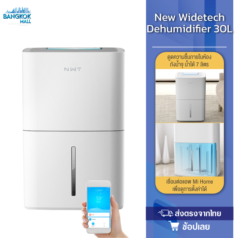 NEW WIDETECH Dehumidifier เครื่องดูดความชื้น 30L เหมาะกับการใช้งานในบริเวณพื้นที่125 ตารางเมตร