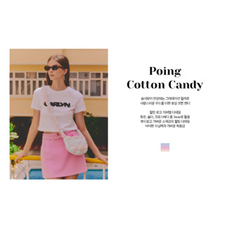 (พรีออเดอร์) ใหม่ล่าสุด กระเป๋า Carlin Cotton Candy