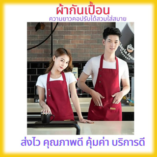 apron แฟชั่นผ้าใบผ้ากันเปื้อนกันน้ำร้านกาแฟตัดผมผ้ากันเปื้อนทำงานครัวผ้ากันเปื้อนทำอาหาร ราคาถูก