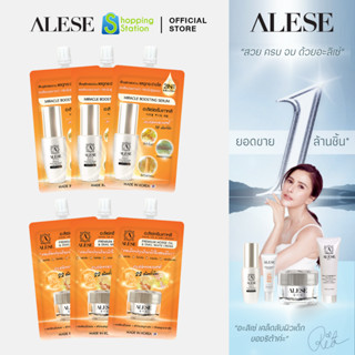 [ฟรี 1 ซอง ขั้นต่ำ 99.-] ALESE  เซรั่มน้ำตบ ลดฝ้า กระ  + ครีมเซราไมด์ ลดริ้วรอย ร่องลึก ผิวใส อิ่มน้ำ