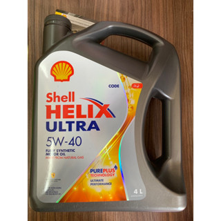 น้ำมันเครื่องสังเคราะห์เชลล์เบนซิน5W-40  ขนาด 4 ลิตร (Shell HELIX ULTRA 5w-40)