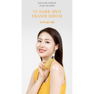 พร้อมส่งในไทย🇹🇭 TIR TIR VC DART SPOT ERSER SERUM เซรั่มรักษาฝ้า กระ รอยสิว