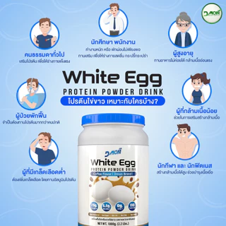 แพ็คเกจใหม่ ดีม่อน โปรตีนไข่ขาว รสโกโก้ และกาแฟ ไม่มีน้ำตาล ไม่คาว1,000 g. ทานได้ 33 ครั้ง ของแท้