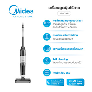 (ส่งฟรีทั่วไทย) Midea เครื่องดูดฝุ่นไร้สาย รุ่น MVC-X6 *รับประกันสินค้า 1ปี / รับประกันมอเตอร์ 3ปี