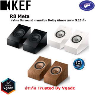 KEF R8a Meta ลำโพง Surround ระบบเสียง Dolby Atmos ขนาด 5.25 นิ้ว