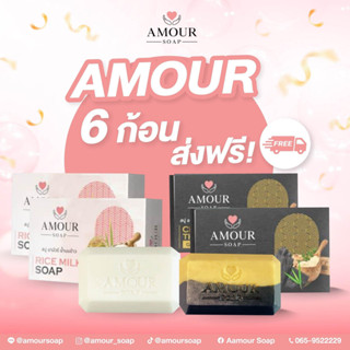 Amour soap สูตรRice Milk Soap