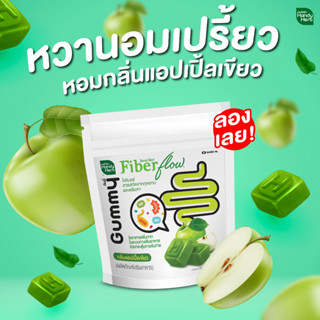 HandyHerb Gummy Fiber flow ไฟเบอร์กัมมี่ เพิ่มกากใย กระตุ้นการขับถ่าย