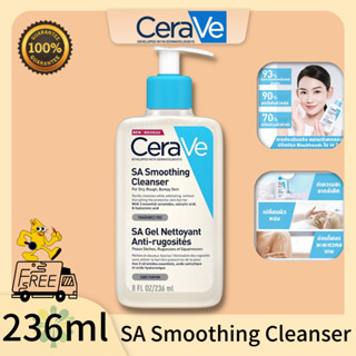 🌺100%แท้🌺Cerave SA Smoothing Cleanser 236ml cerave cleanser ผิวมัน สำหรับผิวหยาบกร้าน