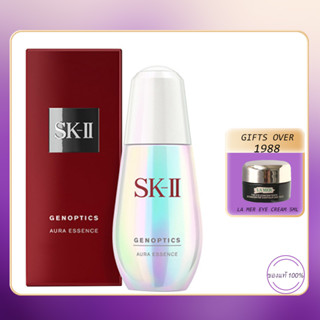 SKII SK2 SK II GenOptics Aura Essence 50ml