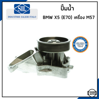 BMW ปั้มน้ำ บีเอ็มดับบิว X5 (E70) 3.0d เครื่อง M57 D30 / 11517801609 / Water Pump / Made in ITALY / Saleri SIL