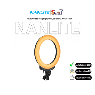 Nanlite - Halo10B LED Ring Light,48W, Bi-color 2700K-6500K ประกันศูนย์ไทย 1 ปี