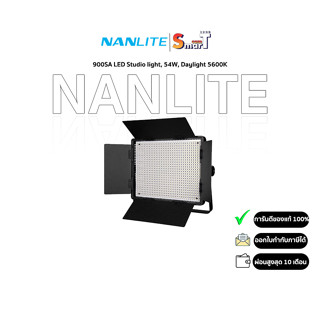 Nanlite - 900SA LED Studio light, 54W, Daylight 5600K ประกันศูนย์ไทย 1 ปี