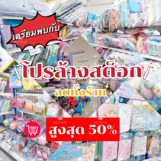 SALE !! ที่นอนเด็ก  สินค้าลดราคา 20-50% ที่นอนปิคนิค ที่นอนฟองน้ำ สำหรับเด็ก