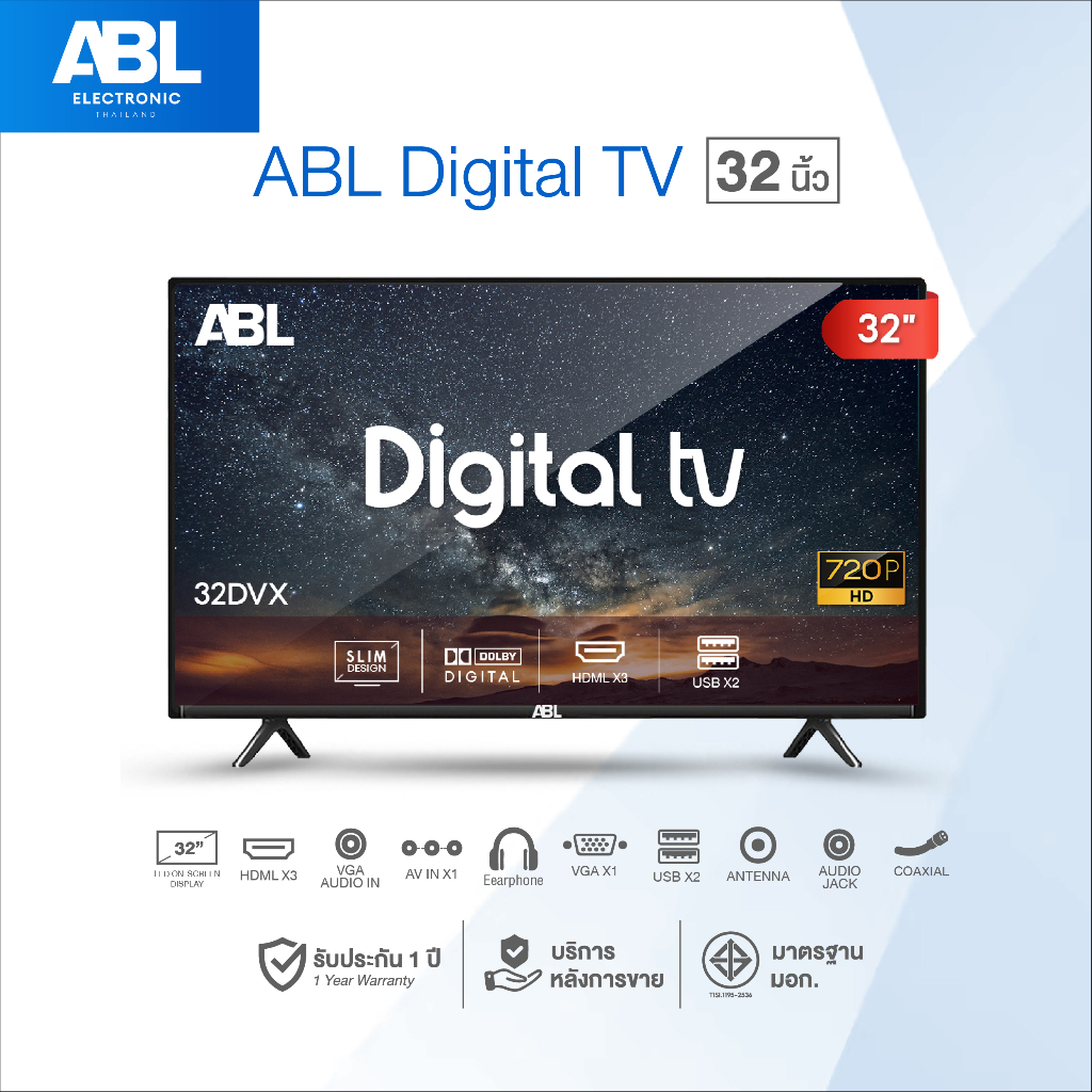 ABL LED Digital TV ทีวีดิจิตอล 24-32 นิ้ว ภาพสวย คุณภาพเยี่ยม ครบทุกฟังก์ชั่นใ