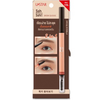 ของแท้100%พร้อมส่งUstar SshSsh Brow Quickie ( เฉดสีน้ำตาล )