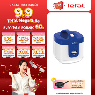 TEFAL หม้อหุงข้าว รุ่น RK361166