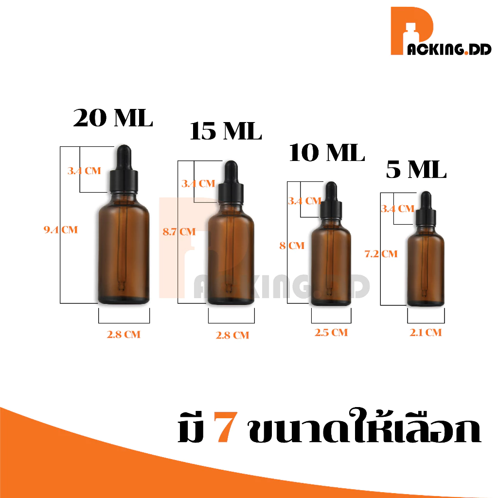 🧴 ถูกที่สุด PACKING.DD🧴GD011 ขวดแก้วดรอปเปอร์ สีชา dropper ขวดแก้วหัวบีบหยด  5 / 10 / 15 / 20 / 30 / 50 / 100 ml. PGZ01 thumbnail 4