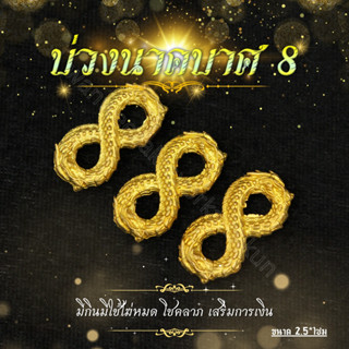 บ่วงบาศก์นาคราชทองเหลืองแท้ ราคาส่ง