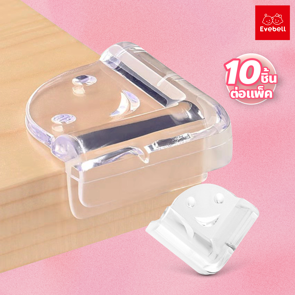 evebell ซิลิโคนกันกระแทกขอบโต๊ะ ซิลิโคนใสปิดขอบโต๊ะ ตู้ เตียง (แพ็ค 10ชิ้น)