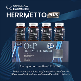 [พร้อมส่ง] HERRMETTO PLUS เฮอร์เมตโต พลัส อาหารเสริมผมร่วงผู้ชาย วิตามินแก้ผมร่วง บรรจุ 120 เม็ด ทานได้ 4 เดือน