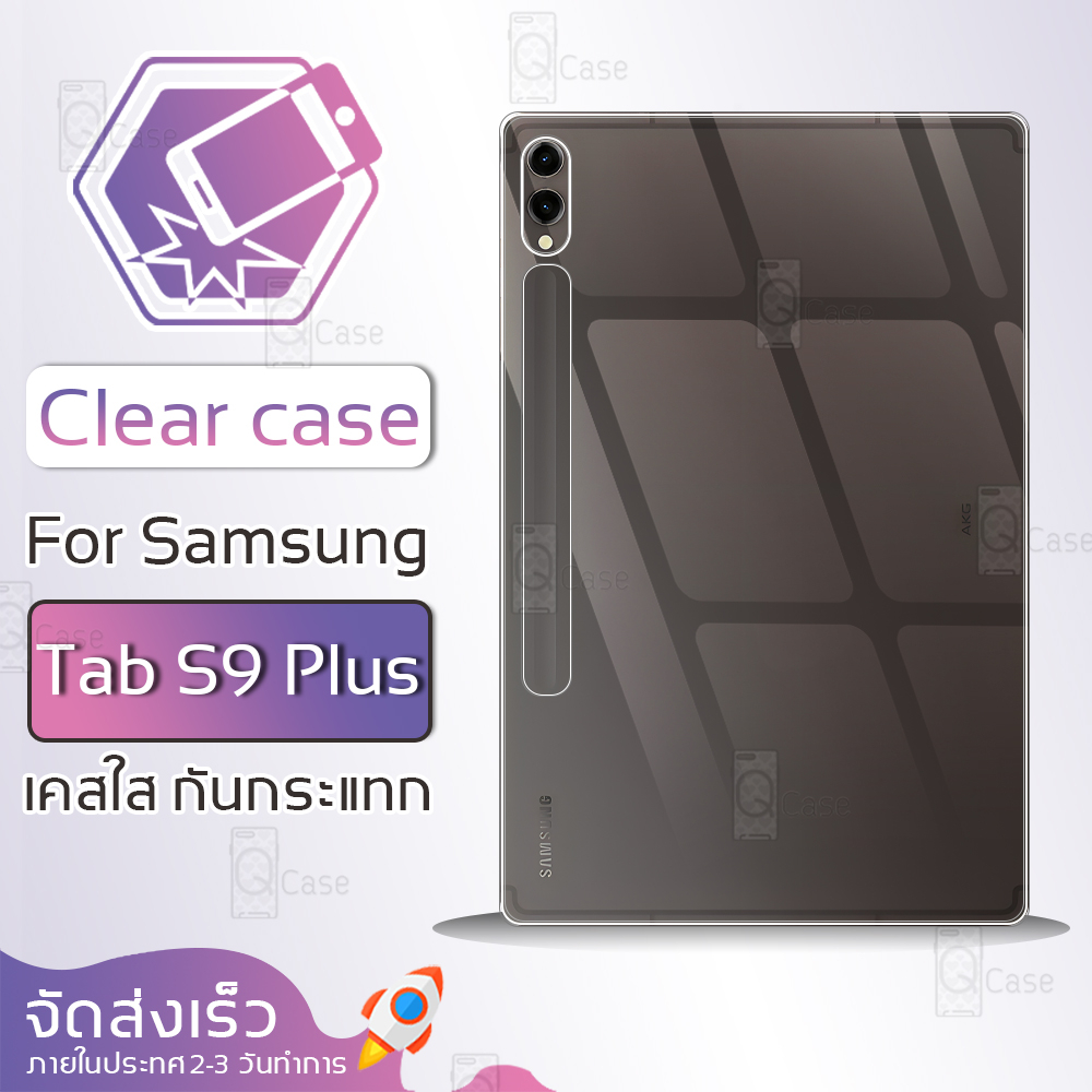 Qcase - เคสใส TPU ผิวนิ่ม สำหรับ Samsung Galaxy Tab S9 Plus - Soft TPU Clear Case for Samsung Galaxy Tab S9 Plus