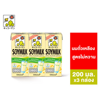 Kikkoman soymilk unsweetened คิคโคแมน ซอยมิลค์ อันสวีทเทน นมถั่วเหลืองสูตรไม่หวาน 200 มล.