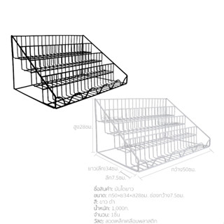 ตะแกรงชั้นวางสินค้าแบบยาว50ซม.ไม่มีฐาน