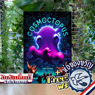 Cosmoctopus ห่อของขวัญฟรี [Boardgame]