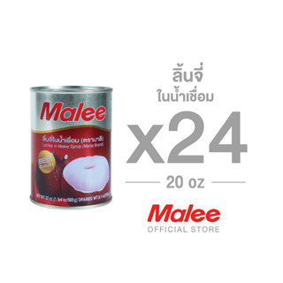 แพจเกจใหม่ !!! กระป๋องกลม [ยกลัง! 24กระป๋อง] Malee ลิ้นจี่  20 oz ตรามาลี