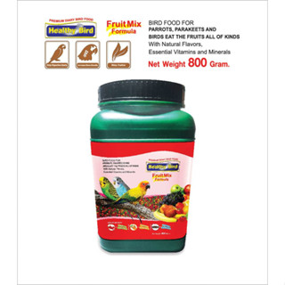 อาหารนกสำเร็จรูป Healthy Bird (นกกรงหักจุก,หงส์หยก,เลิฟเบิร์ด,นกแก้ว)  ขนาด 800 กรัม จำนวน 1 กระปุก