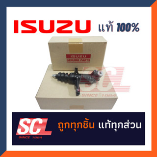 แท้ห้าง เบิกศูนย์ ISUZU แม่ปั๊มคลัทช์ล่าง (13/16) TFR รหัสสินค้า : 8-97940630-1