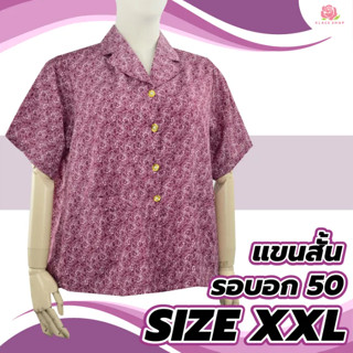 KLACES - size 2XL คอปกเทเลอร์ BN1012 ฟรีไซด์ 44-50 เสื้อคนแก่ แขนสั้น