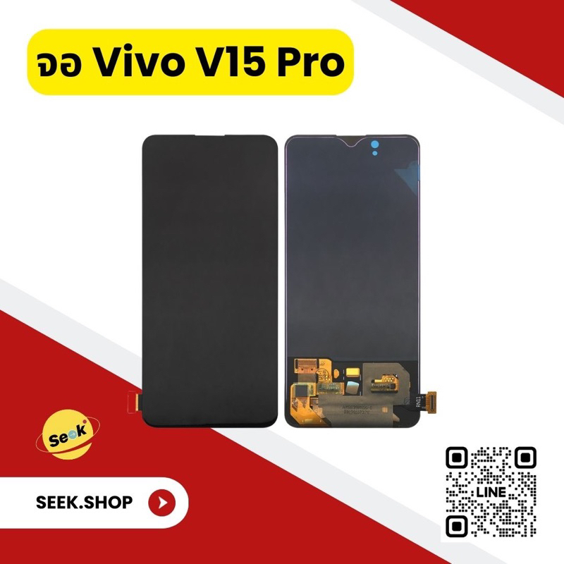 จอ  Vivo V15pro งาน or รับประกัน 30 วัน พร้อมส่ง!!!