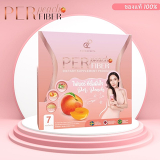 #ส่งฟรี ไฟเบอร์อั้มพัชราภา เพอพีช perpeach+เอสชัวร์ s sure ลด 6 โล ของแท้100%