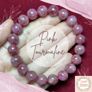 CupidSister สร้อยข้อมือหิน พิงค์ทัวร์มาลีน Pink Tourmaline หินแห่งการปกป้องคุ้มครอง กำไลหินมงคล Cute Size ขนาด9.5-10 มิล