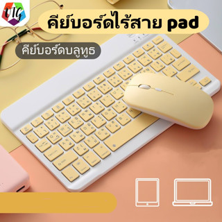 แป้นพิมพ์ไทย คีย์บอร์ดบลูทูธไร้สาย ใช้ได้กับโทรศัพท์มือถือ แท็บเล็ต พกพาง่าย เม้าส์ไร้สาย