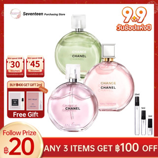 🔥Hot Sale✨น้ำหอมแท้ ChaneI Chance Eau Tendre EDT &amp;  Eau Tendre EDP &amp; Chance Eau Fraiche EDT 2ml/5ml/10ml น้ําหอมติดทน