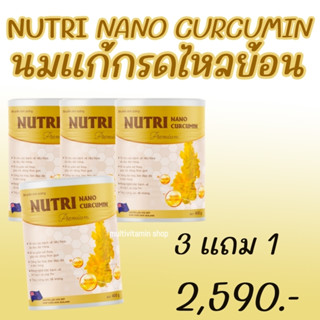 NUTRI NANO CURCUMIN นมสำหรับผู้ที่เป็นกรดไหลย้อน โรคกระเพาะอาหาร แผลในกระเพาะอาหาร 400g. 3 แถม 1 กระป๋อง