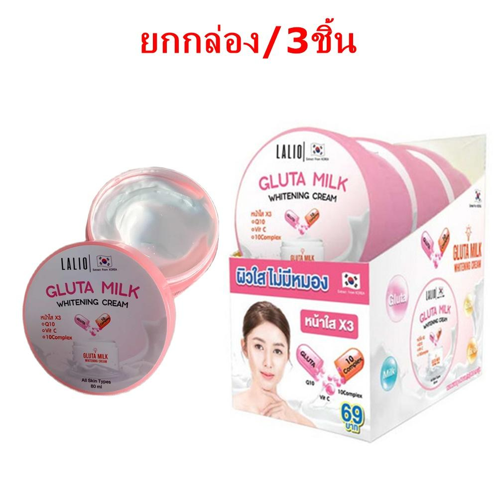 (3ชิ้น) Lalio Gluta Milk Whitening Cream 80ml. ลาลิโอ กลูต้า มิลค์ ไวท์เทนนิ่ง ครีม ราคา ถูกที่สุด ดีลบีเคเค แกลเลอรีภาพที่ 2