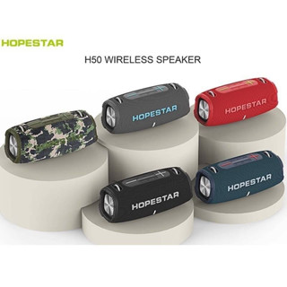 SP MOBILE ลำโพงบลูทูธ พกพาง่าย มาพร้อมสายสะพาย เสียงดีเบสแน่น ดังกระหึ่ม สะใจ HOPESTAR รุ่น H50 ของแท้ 100%