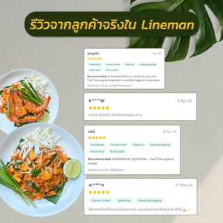 (4ฟรี1) ผัดไทยเชฟวรรณ สูตรโบราณ พร้อมน้ำปรุง รสชาติกลมกล่อม
