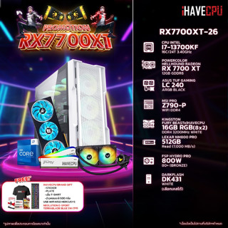 iHAVECPU RX7700XT-26 INTEL I7-13700KF 3.4GHz 16C/24T / Z790 / RX 7700 XT 12GB / 16GB DDR4 3200MHz / M.2 512GB / 800W (80+BRONZE) / CS240