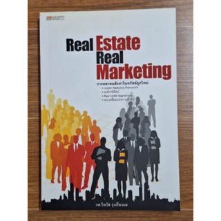 Real  Estate Real Marketing