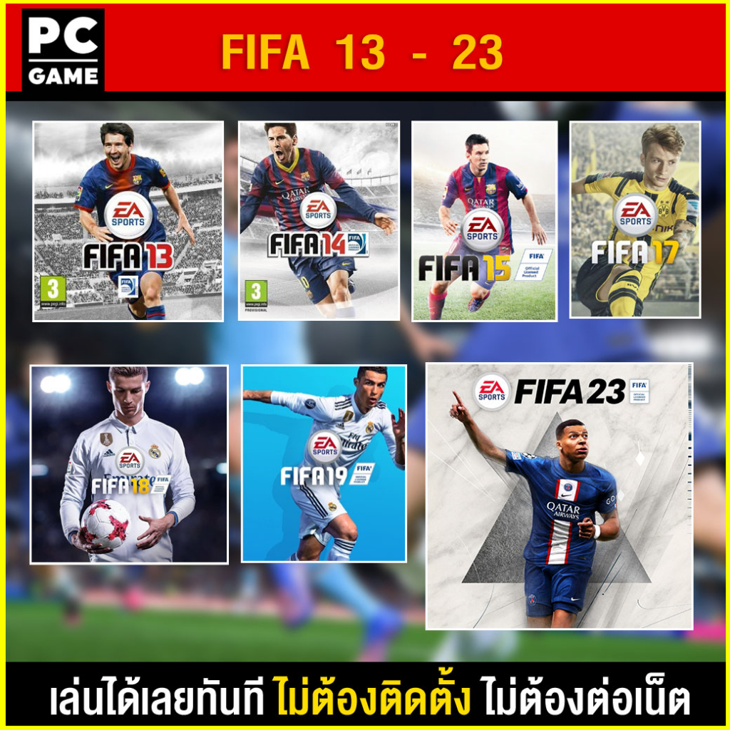 (PC GAME) FIFA 13 - 23 นำไปเสียบคอมเล่นผ่าน Flash Drive ได้ทันที โดยไม่ต้องติดตั้ง