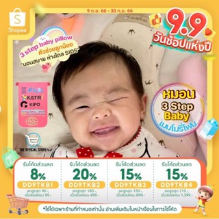 Alpremio®3 step baby pillow หมอนเมมโมรี่โฟมลายมงกุฎ Organic 100%/แบบตาข่าย/ปลอก