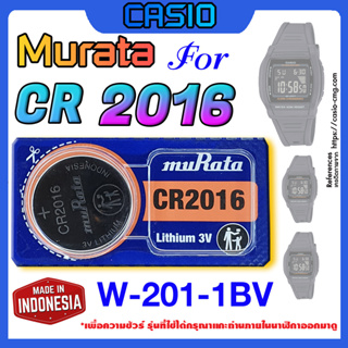 ถ่านนาฬิกา Casio W-201-1BV แท้ จากค่าย murata cr2016 (คำเตือน!! กรุณาแกะถ่านภายในนาฬิกาเช็คให้ชัวร์ก่อนสั่งซื้อ)