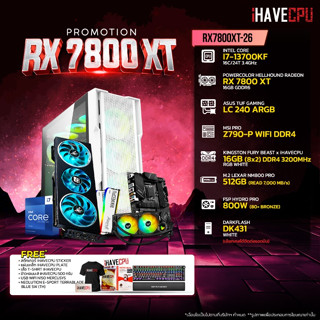 iHAVECPU RX7800XT-26 INTEL I7-13700KF 3.4GHz 16C/24T / Z790 / RX 7800 XT 16GB / 16GB DDR4 3200MHz / M.2 512GB / 800W (80+BRONZE) / CS240